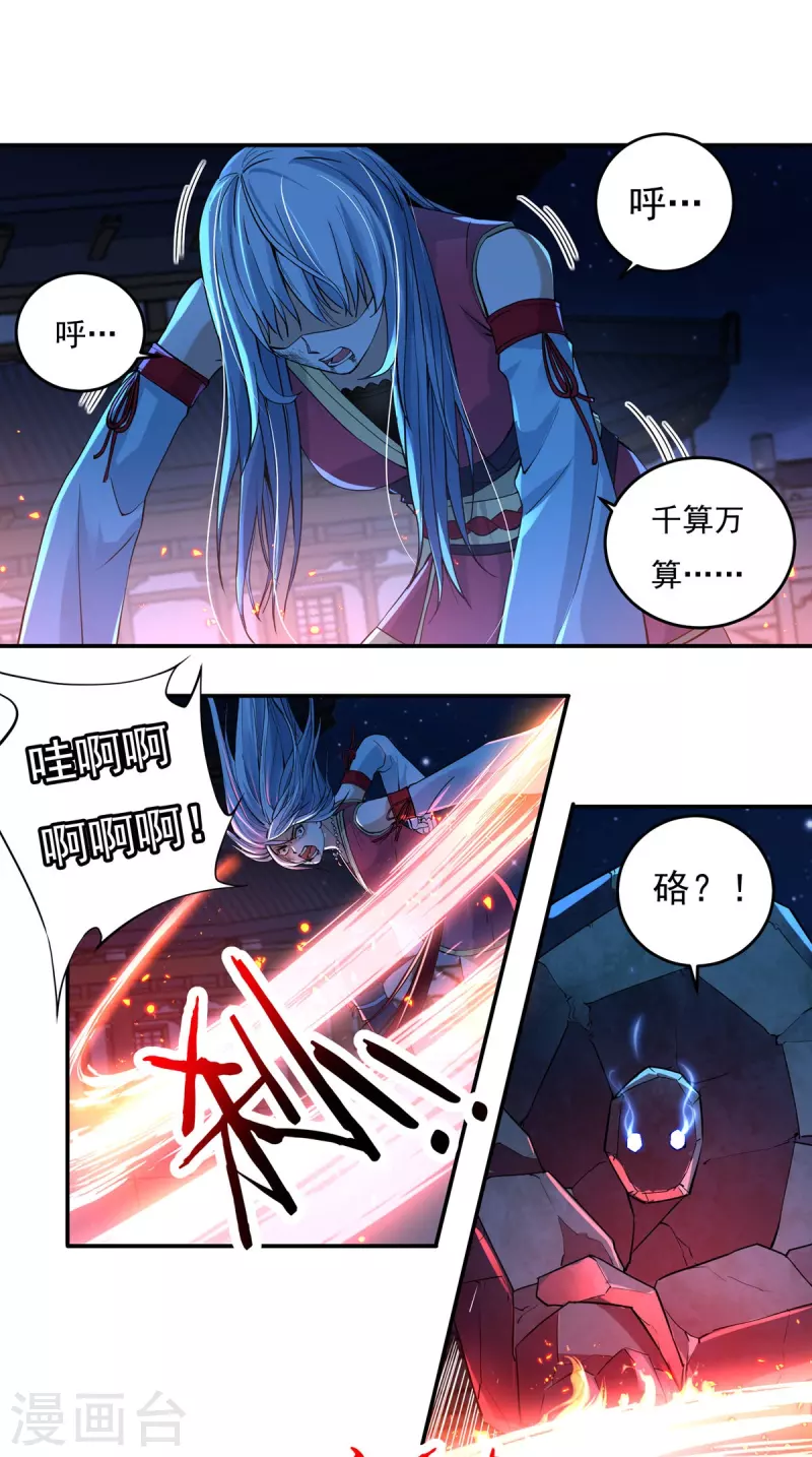 第124话 仇雠15