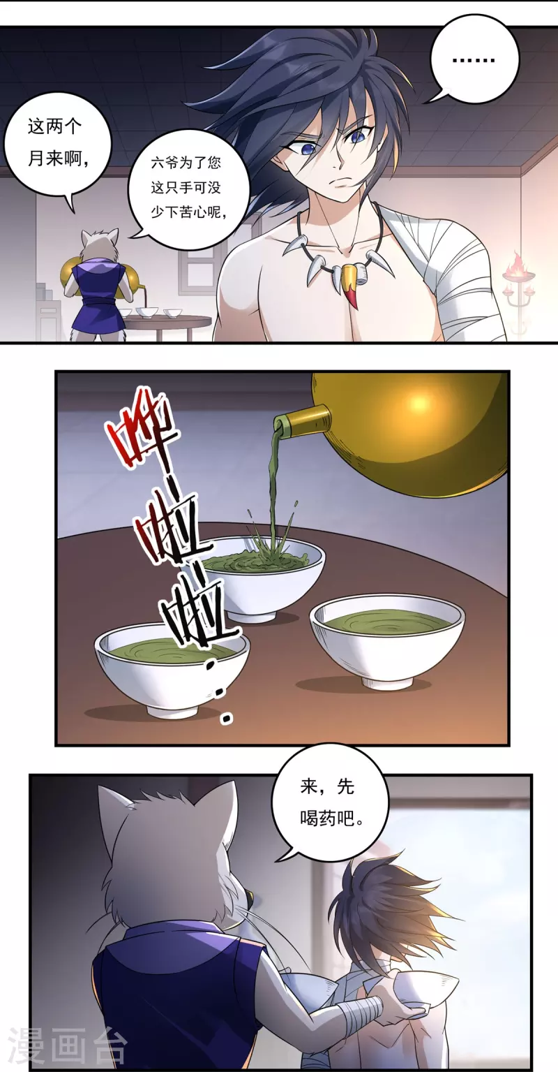 第129话 夺药16