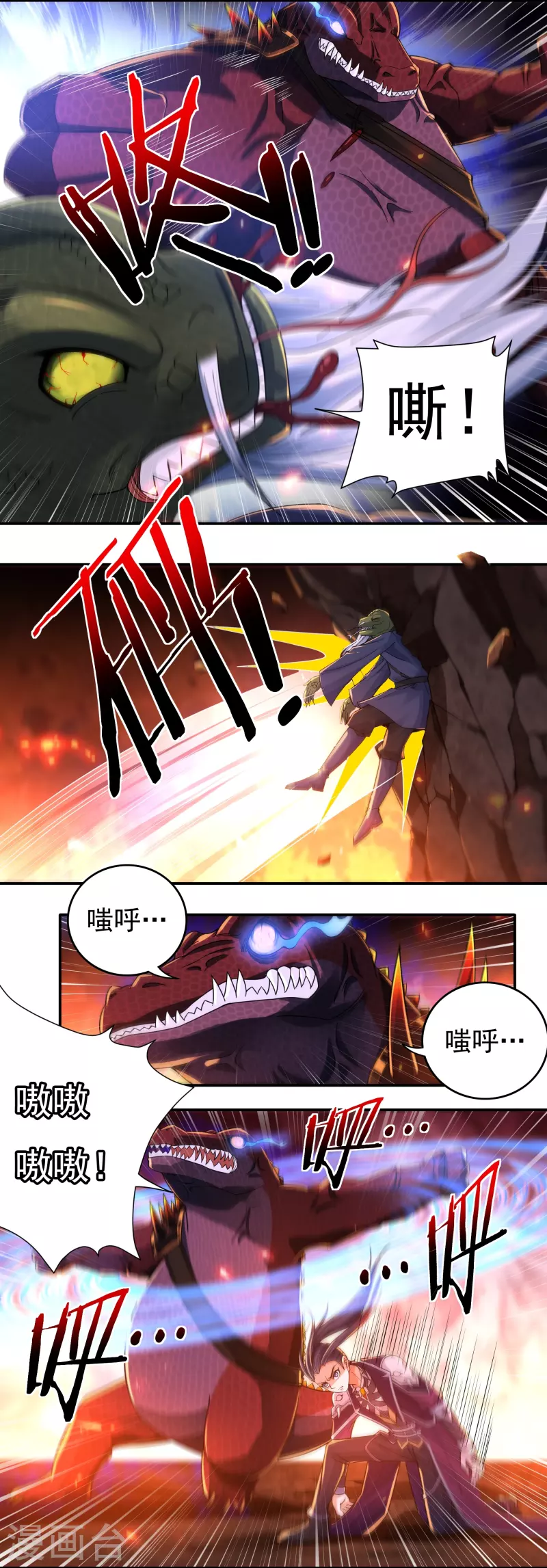 第137话 烈焰三劫果15