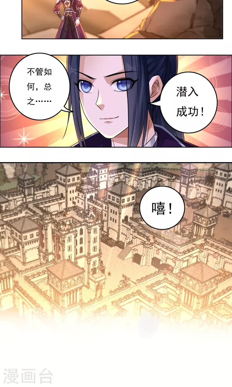 第146话 清算开始4