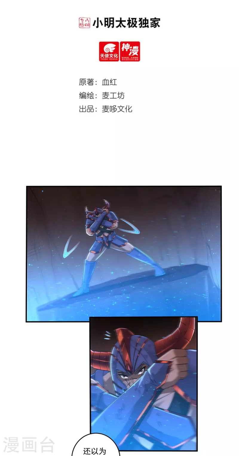 第156话 第三颗三劫果1