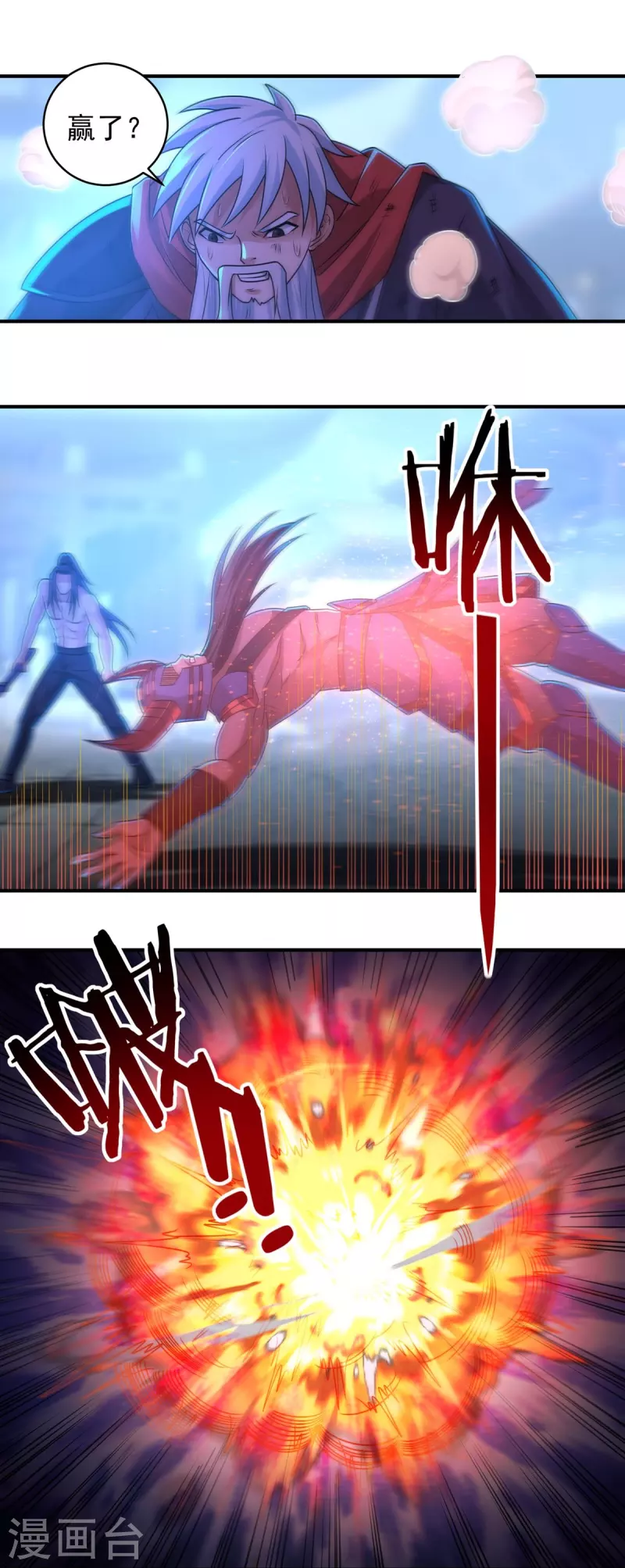 第156话 第三颗三劫果10