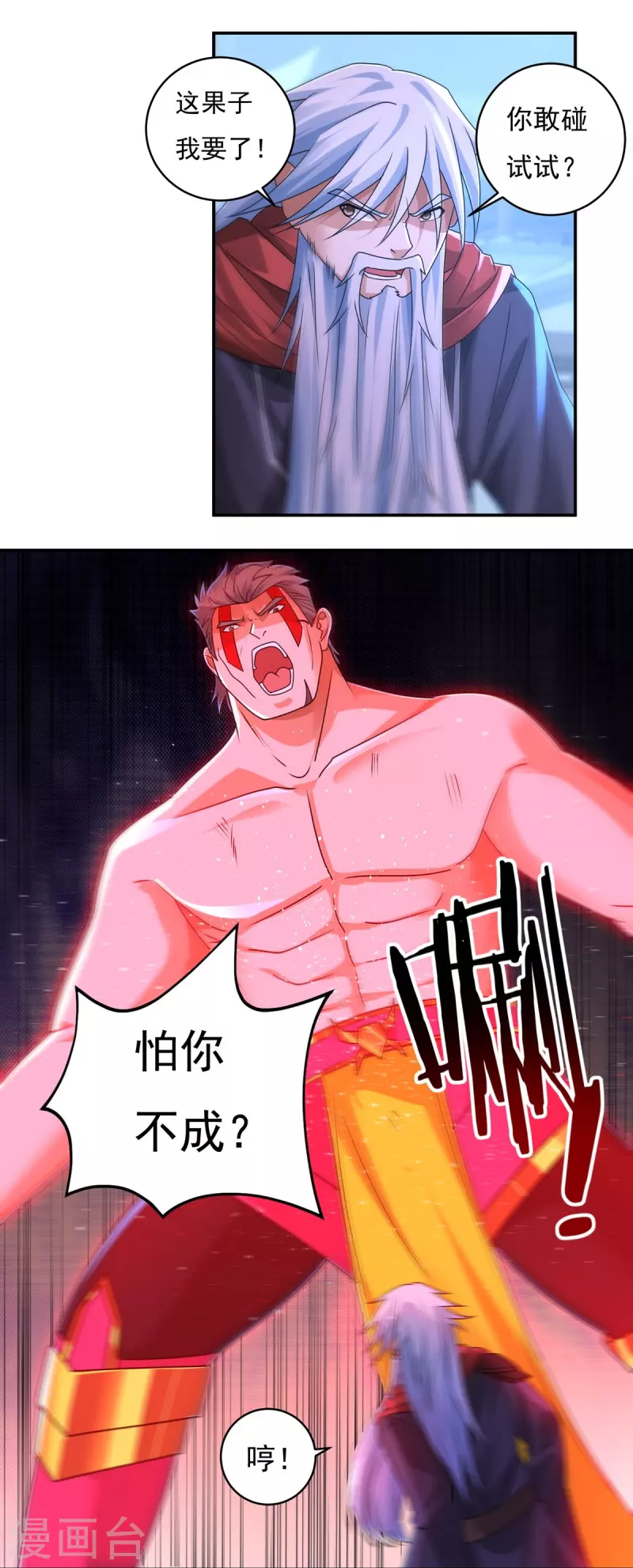 第156话 第三颗三劫果13