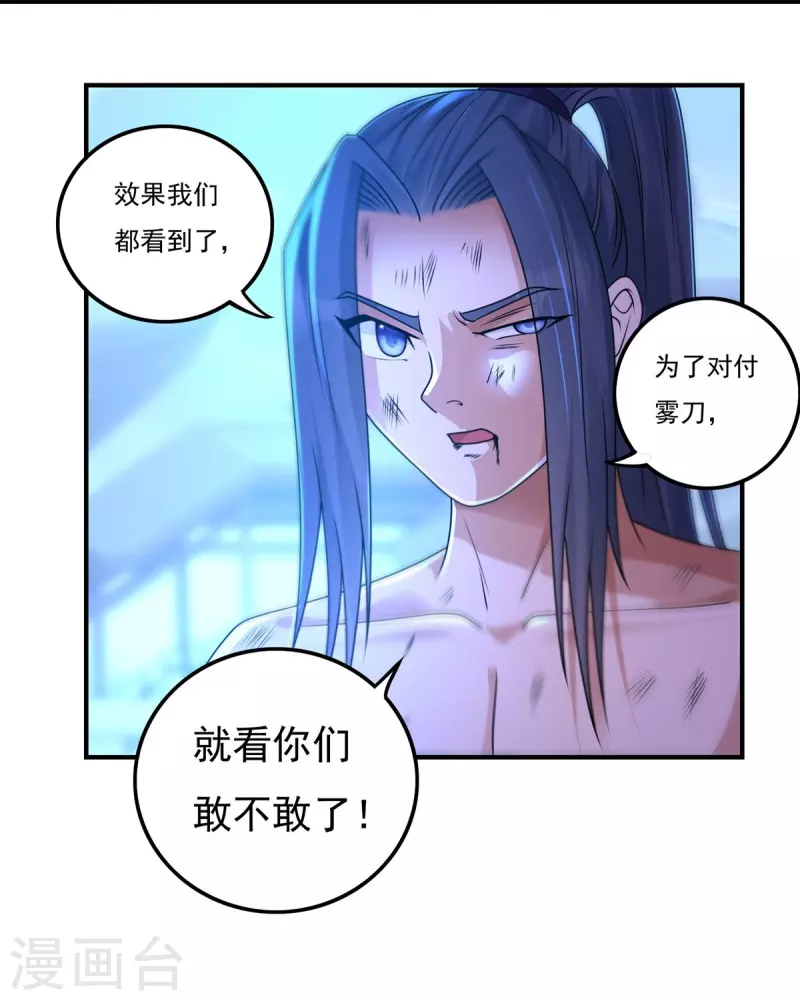 第156话 第三颗三劫果18