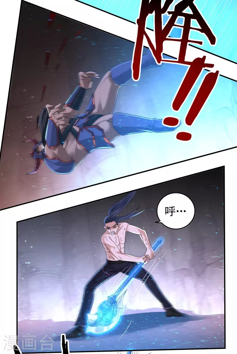 第156话 第三颗三劫果3