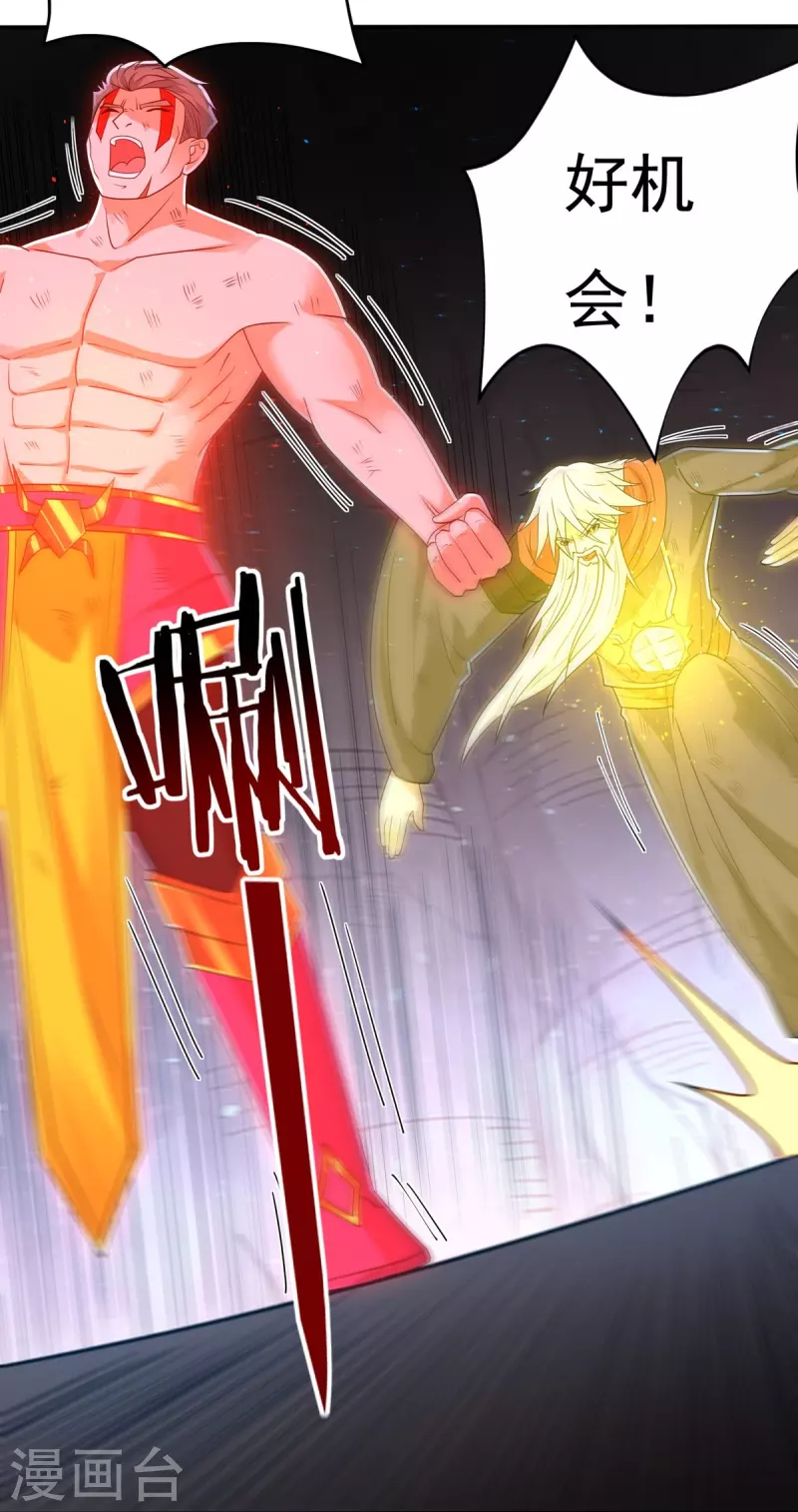 第156话 第三颗三劫果5