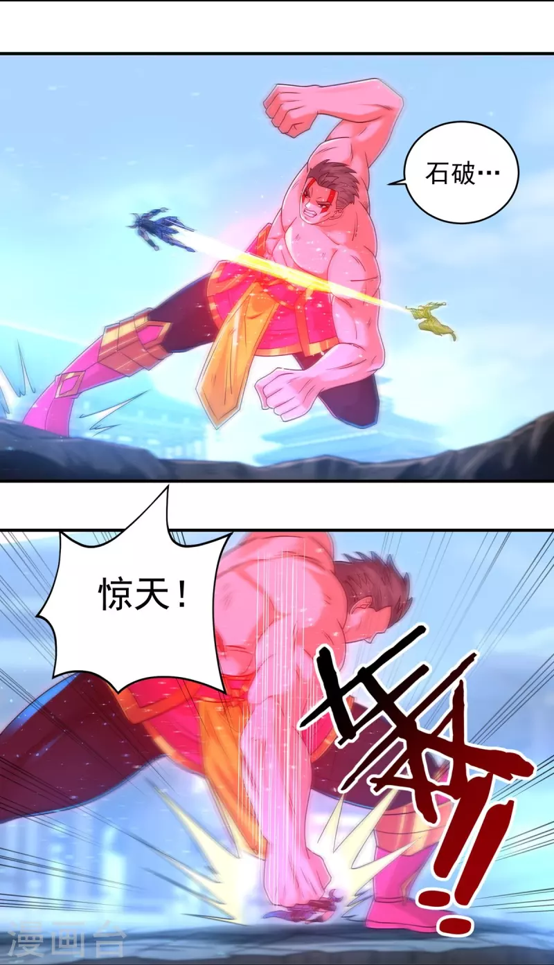 第156话 第三颗三劫果7