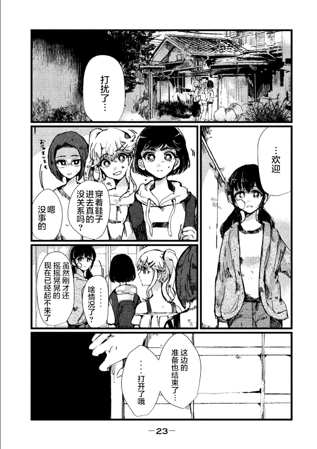 第01话24
