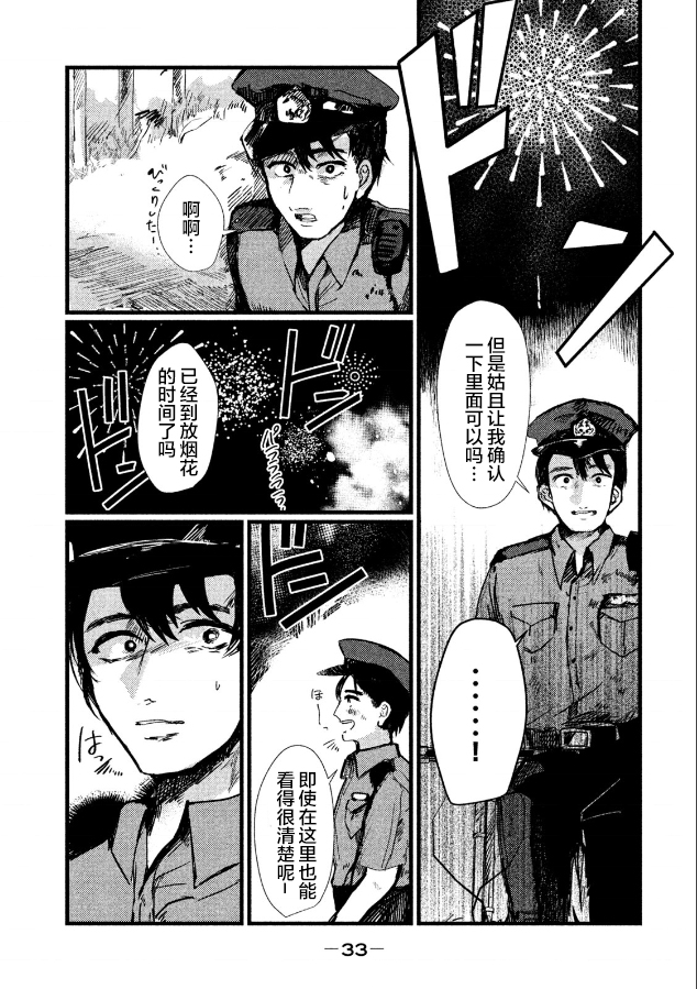 第01话34