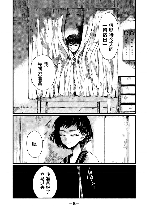 第01话9