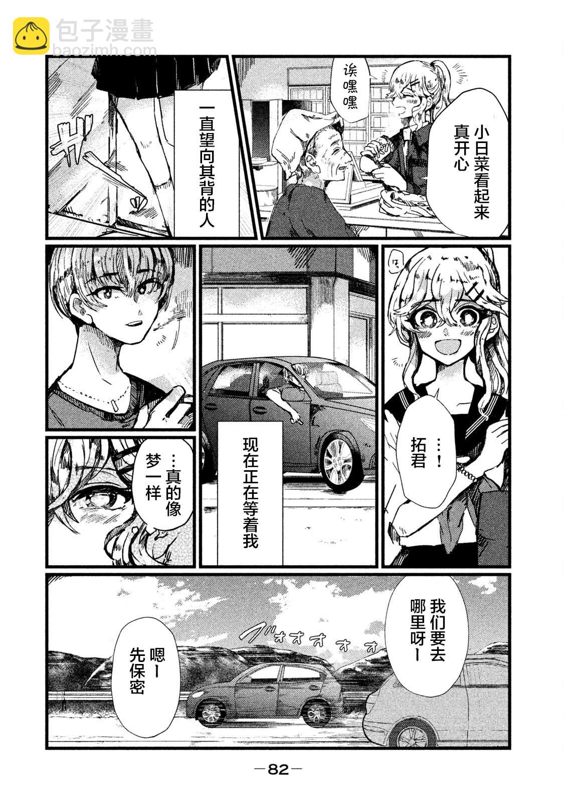 第3话10