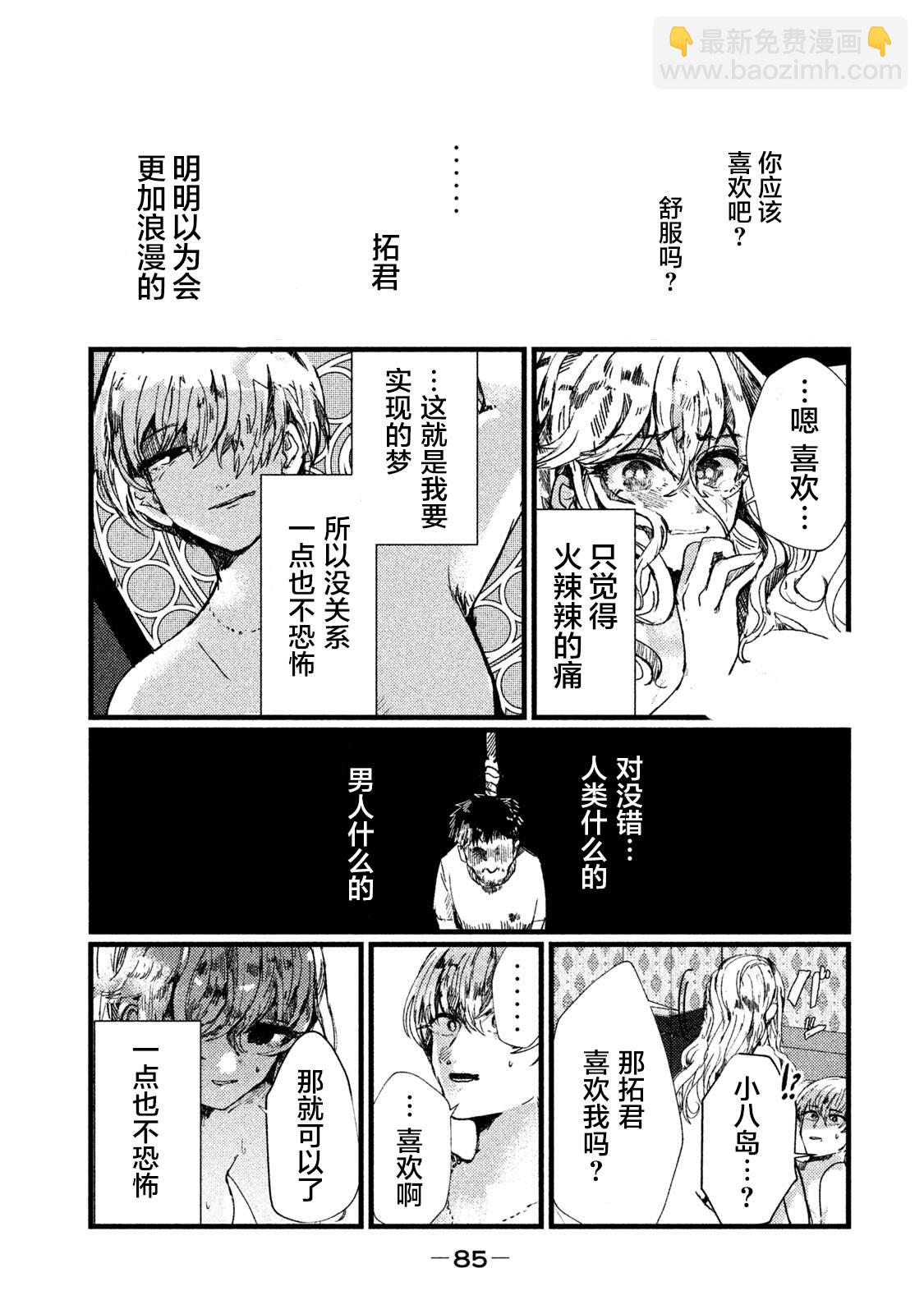 第3话13
