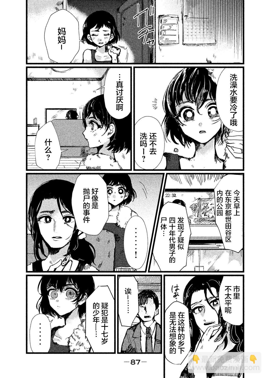 第3话15