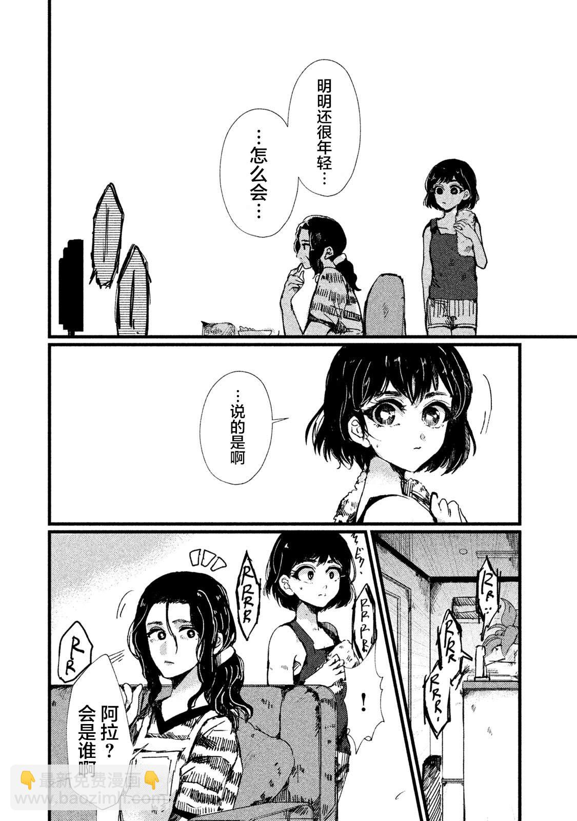 第3话16