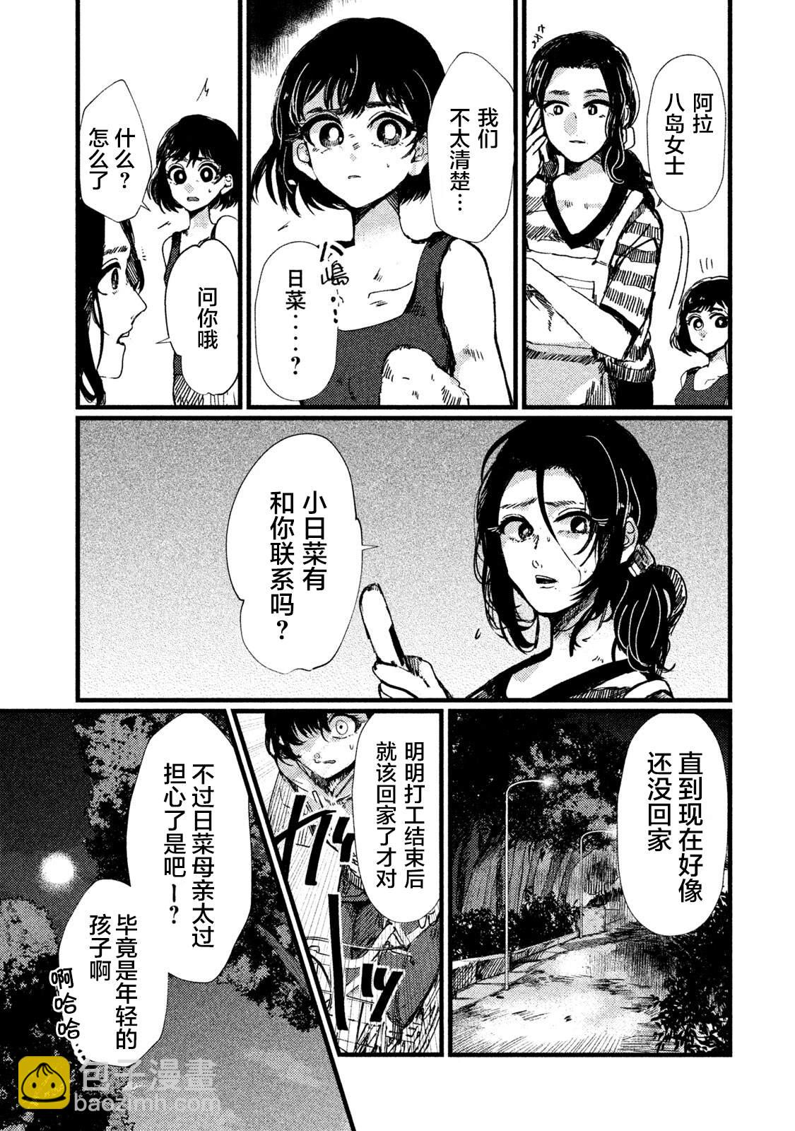 第3话17