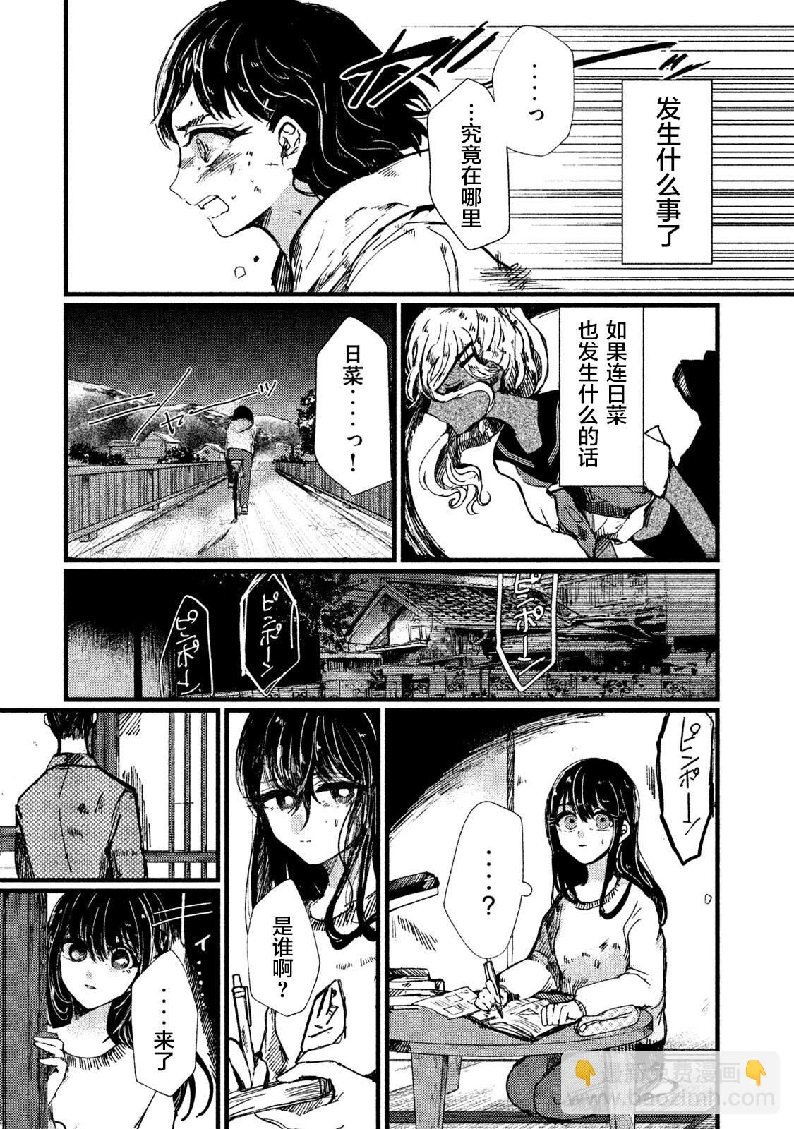 第3话18