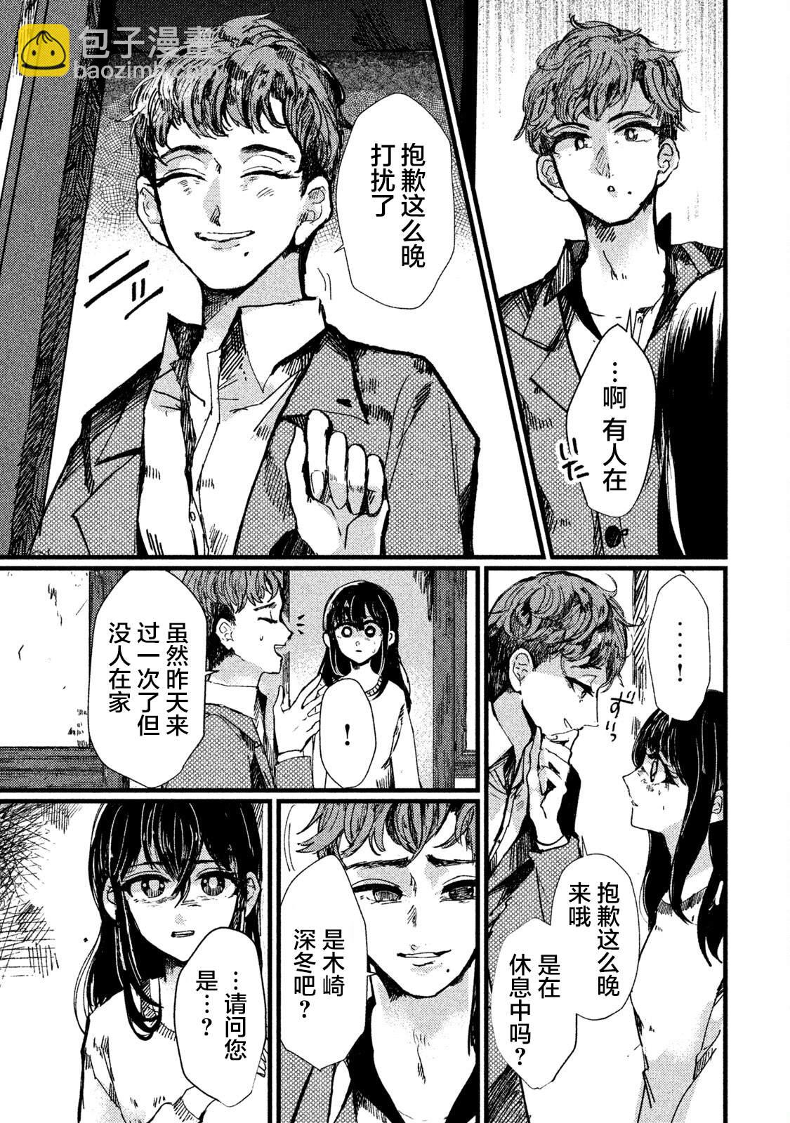 第3话19