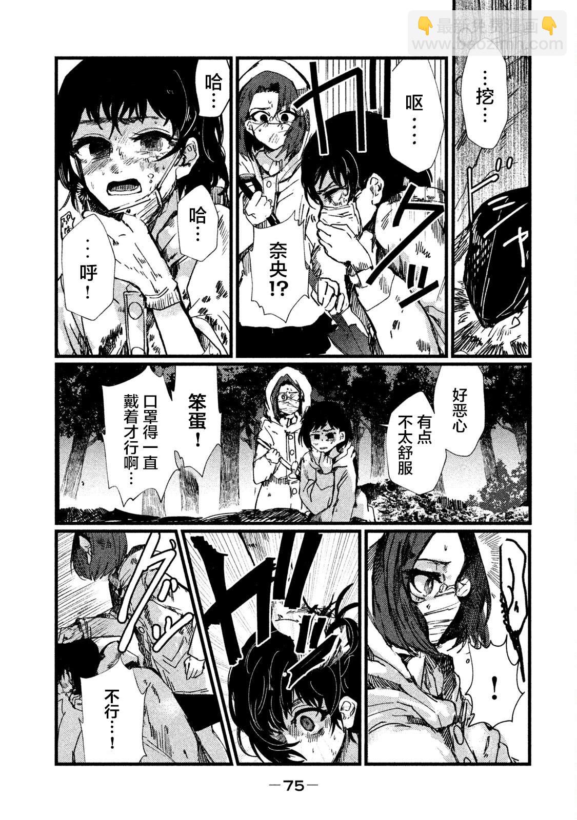 第3话3