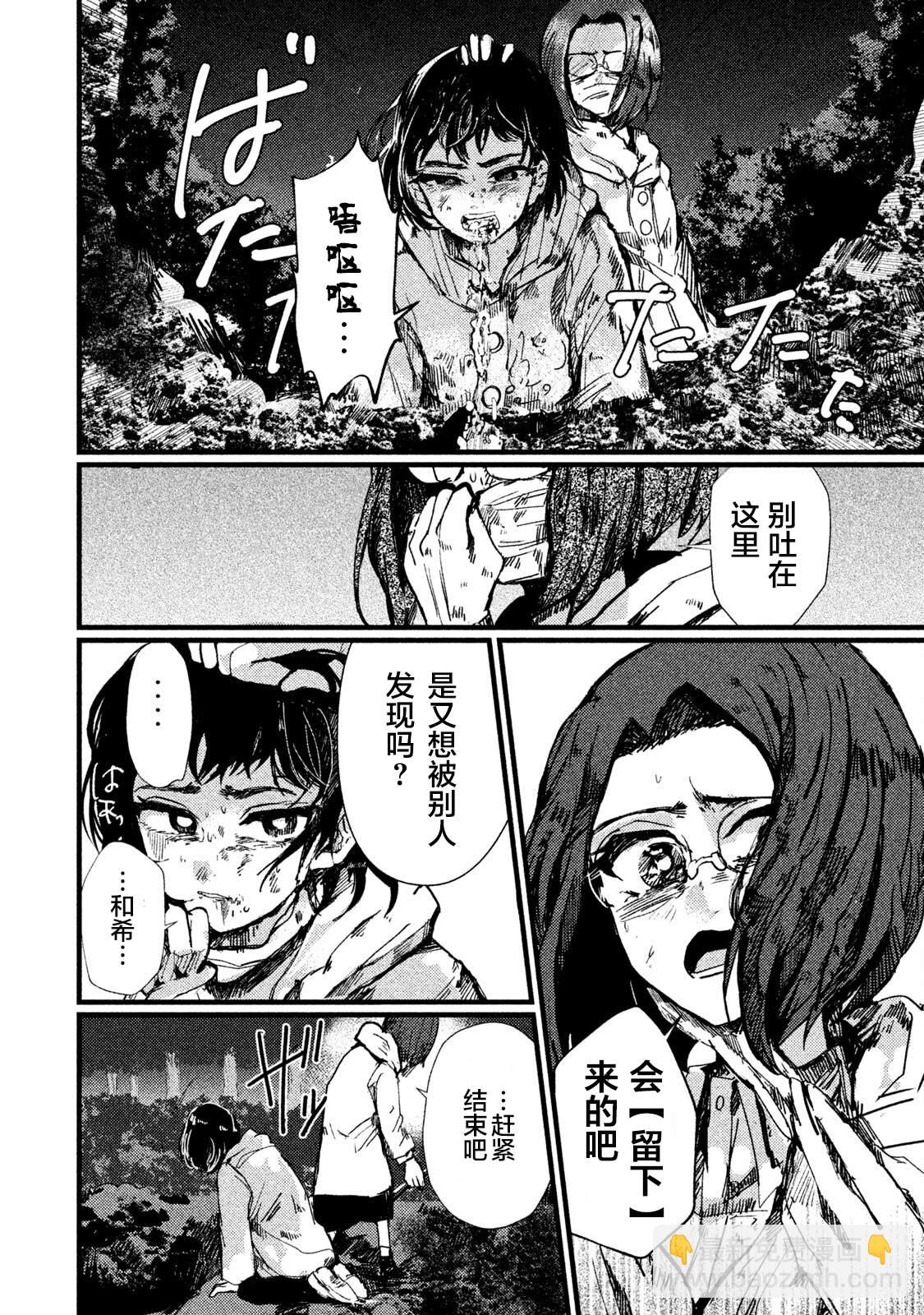 第3话4
