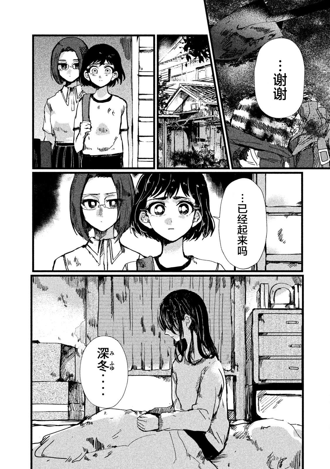 第3话5