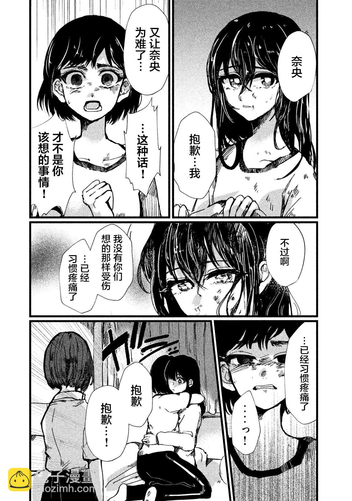 第3话6