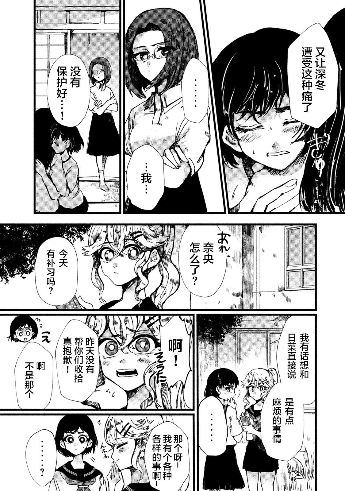 第3话7