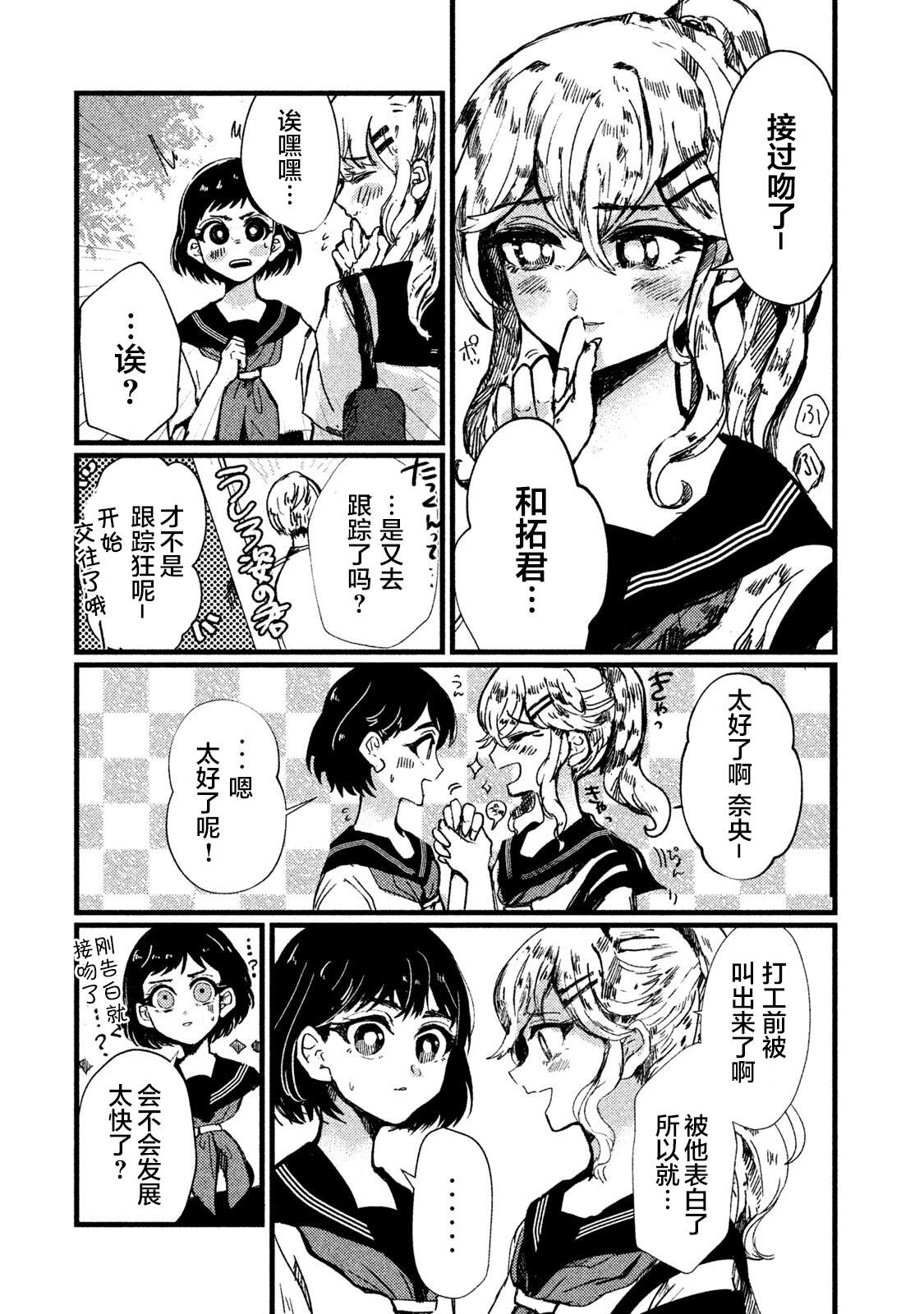 第3话8