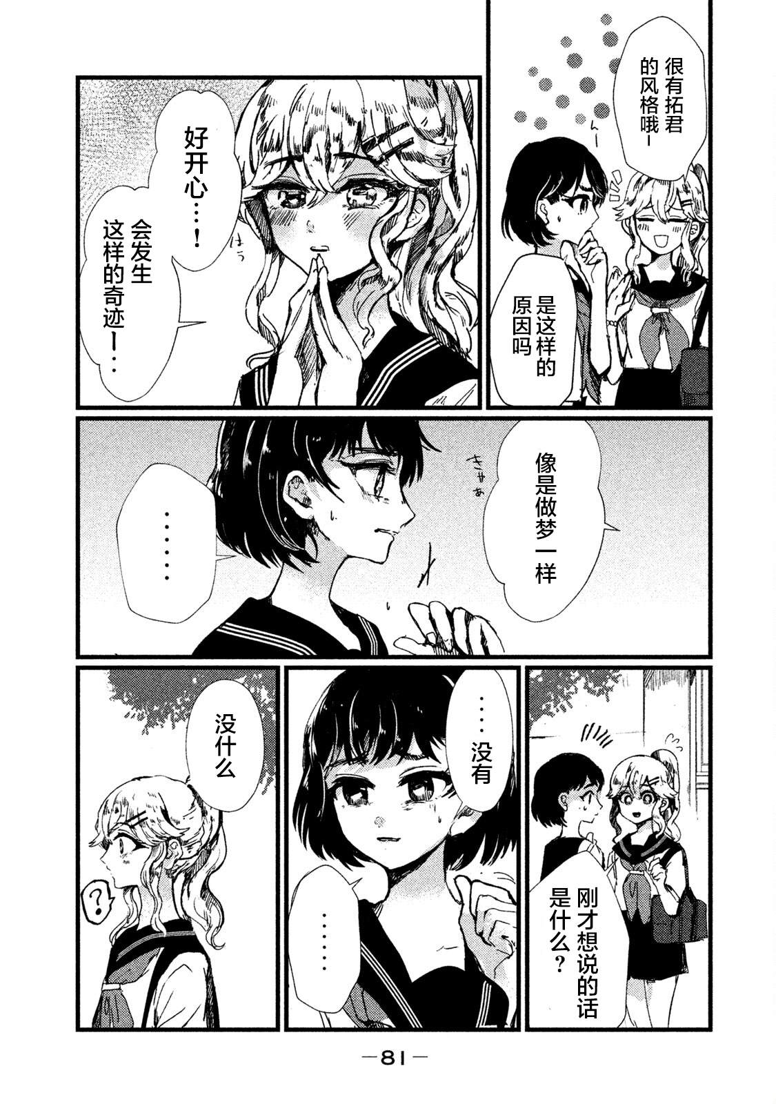 第3话9