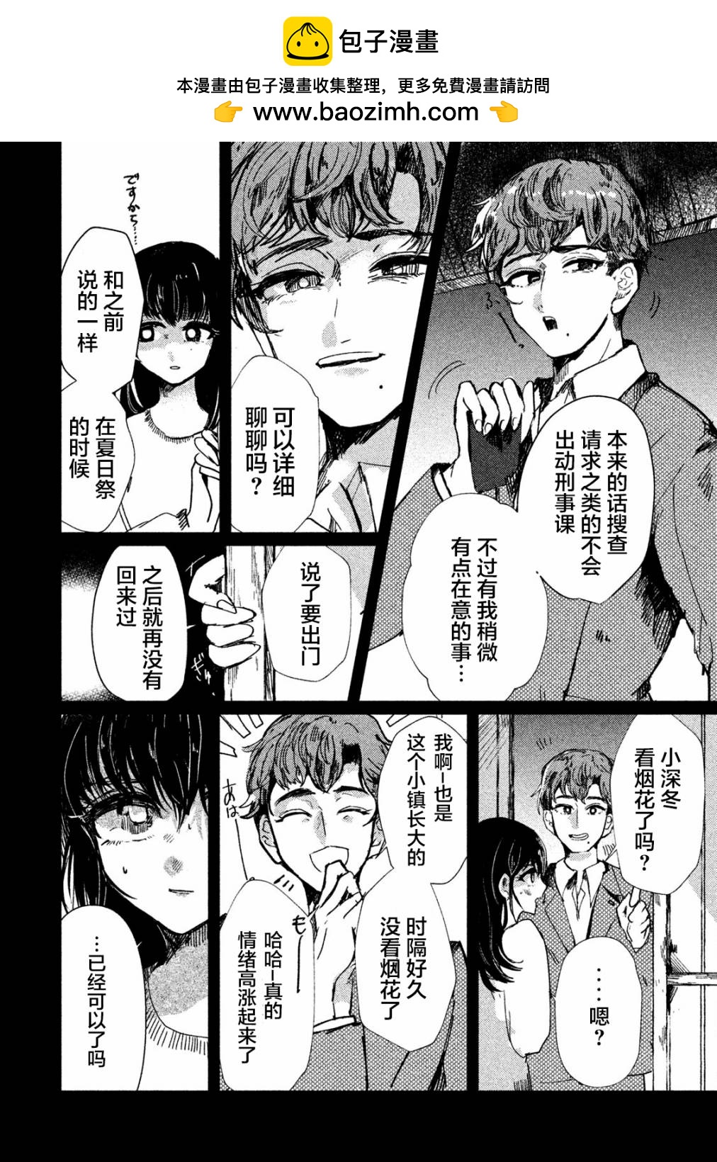 第4话1