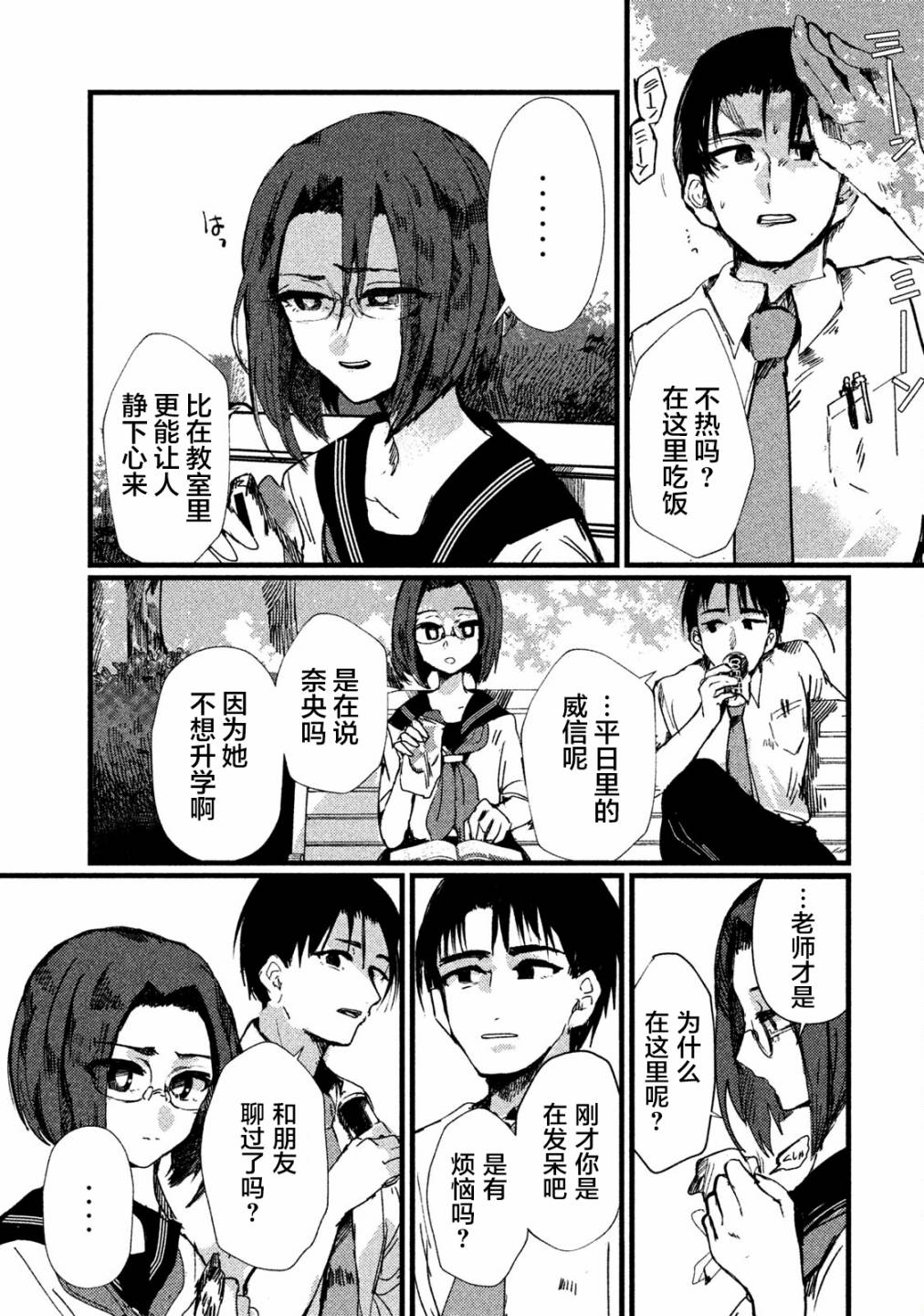 第4话10