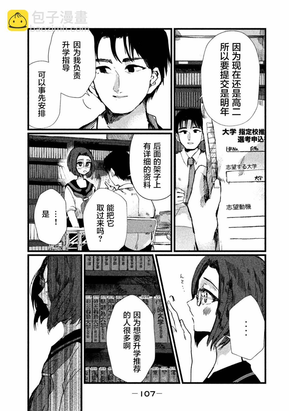 第4话14