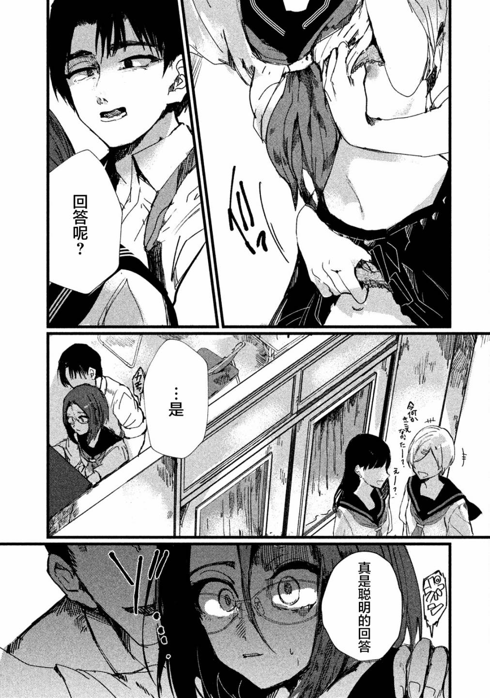 第4话16
