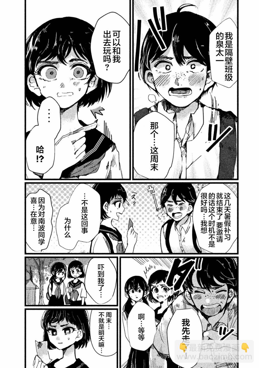第4话20