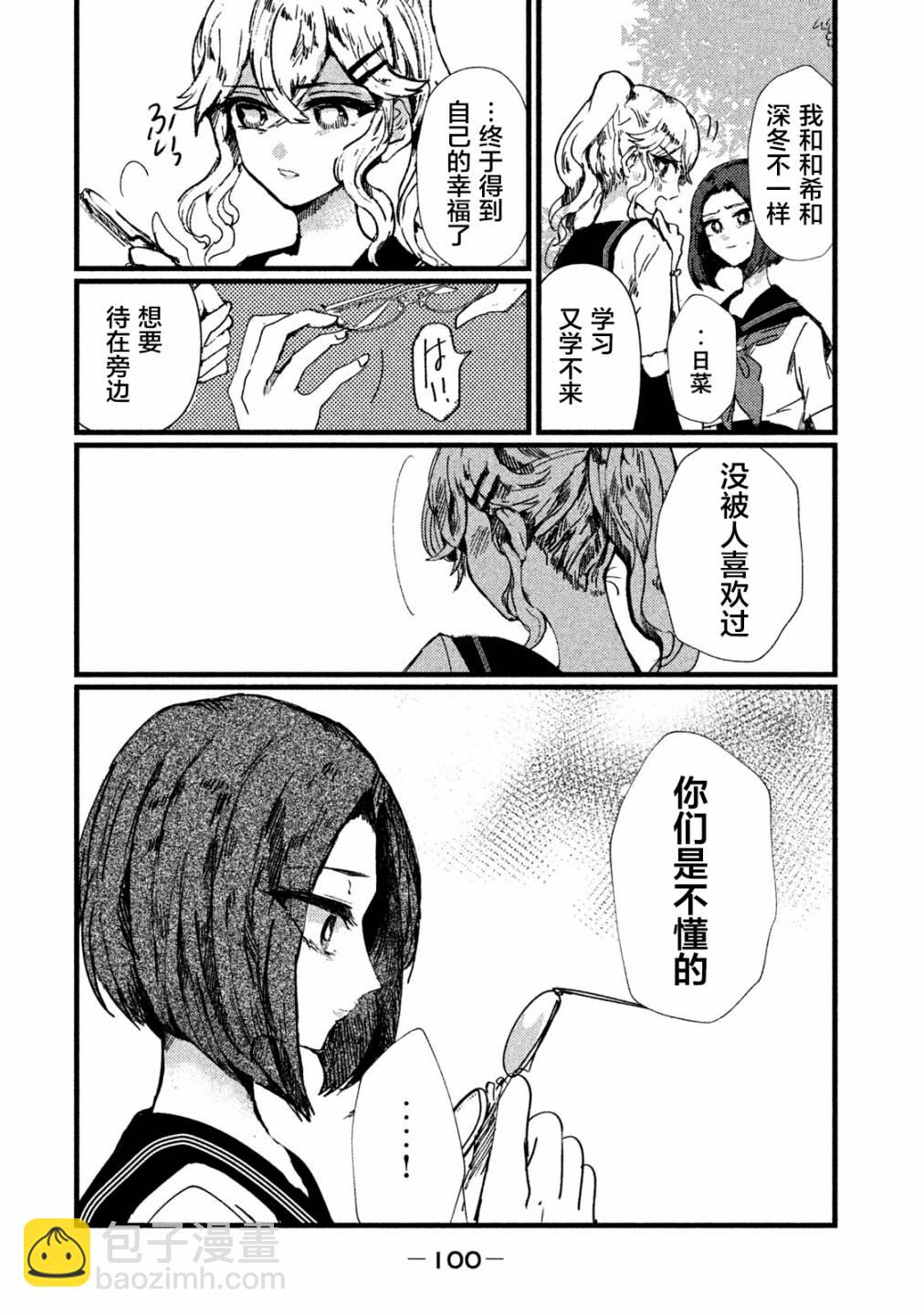 第4话7