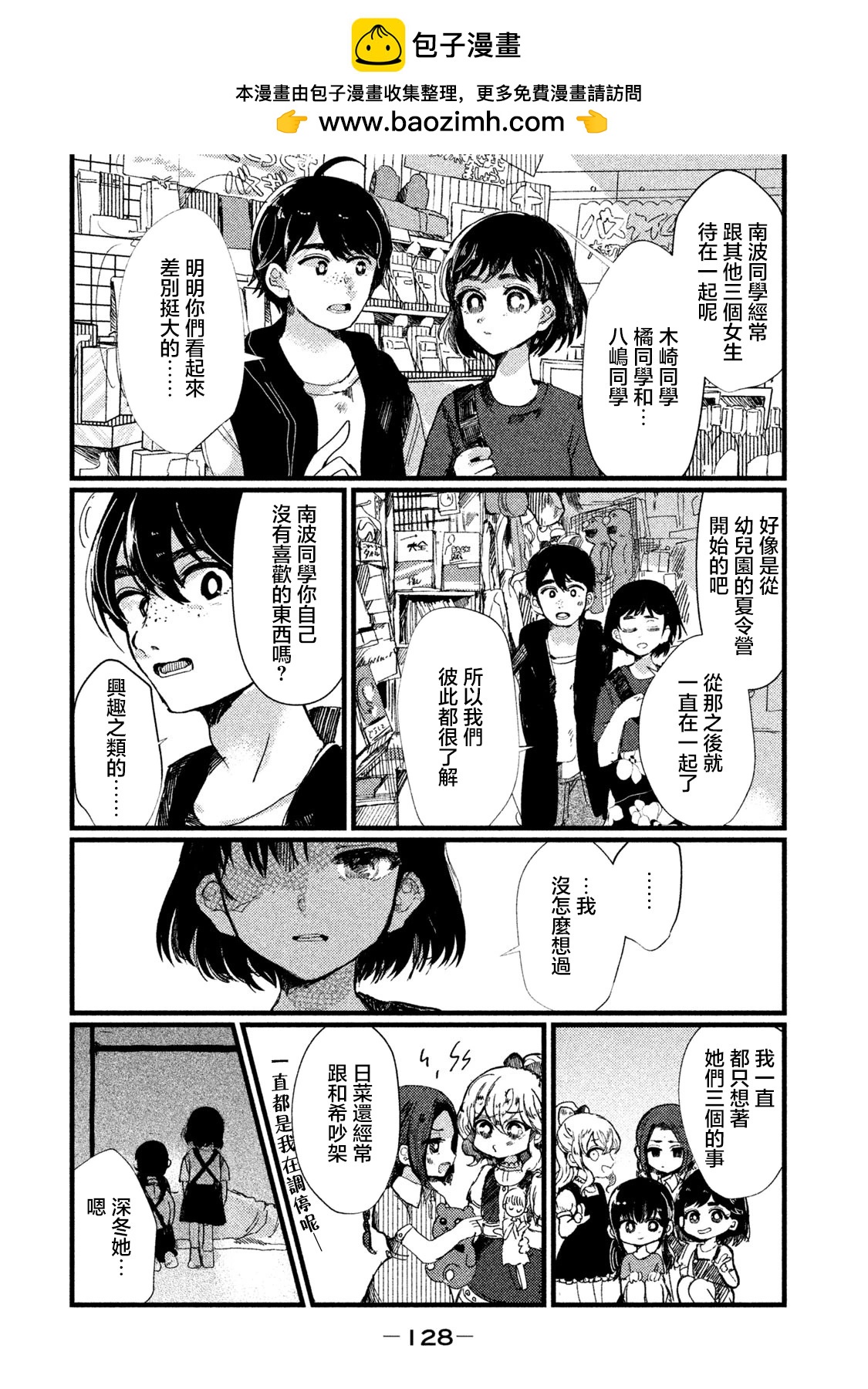 第05话11