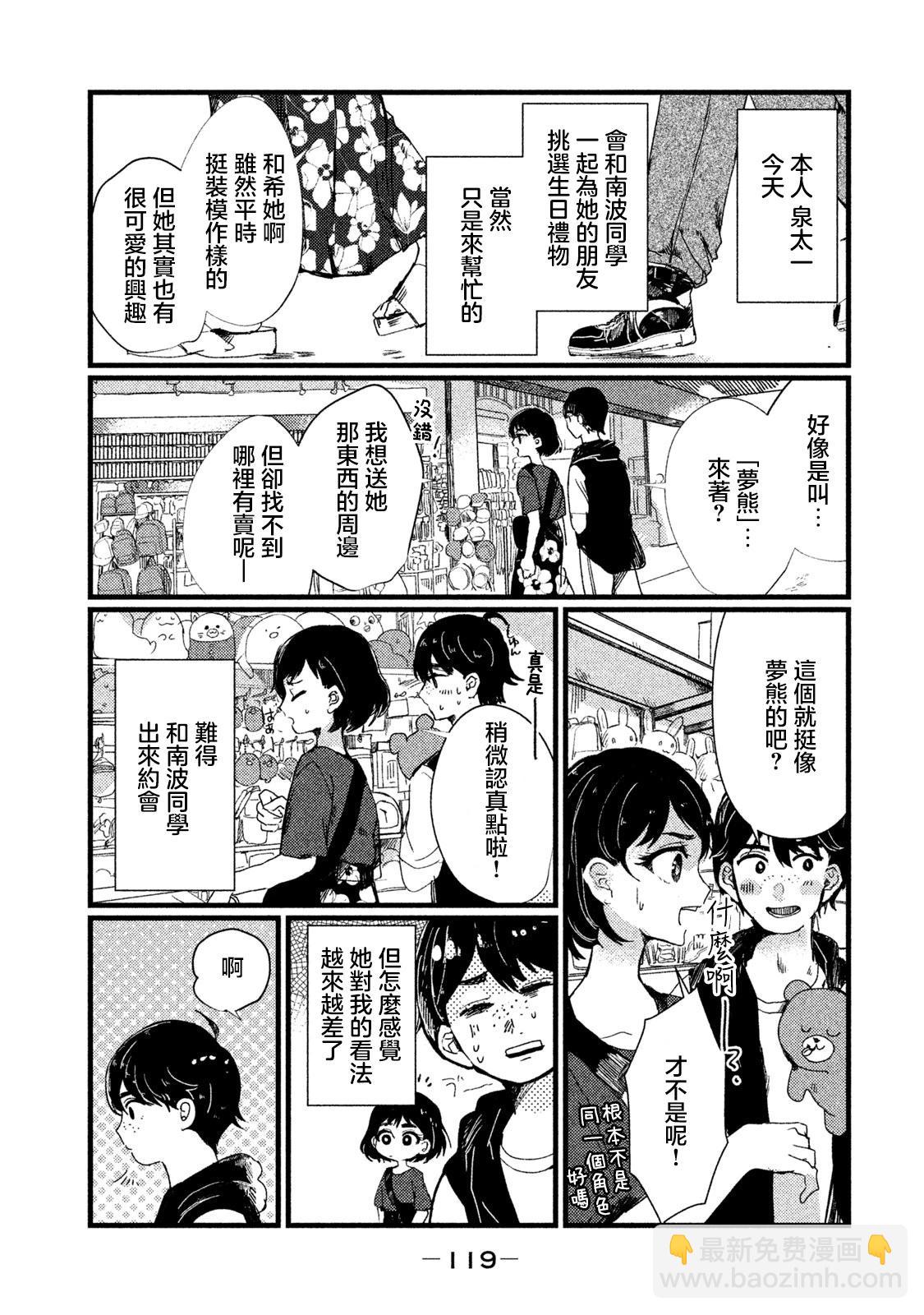 第05话2