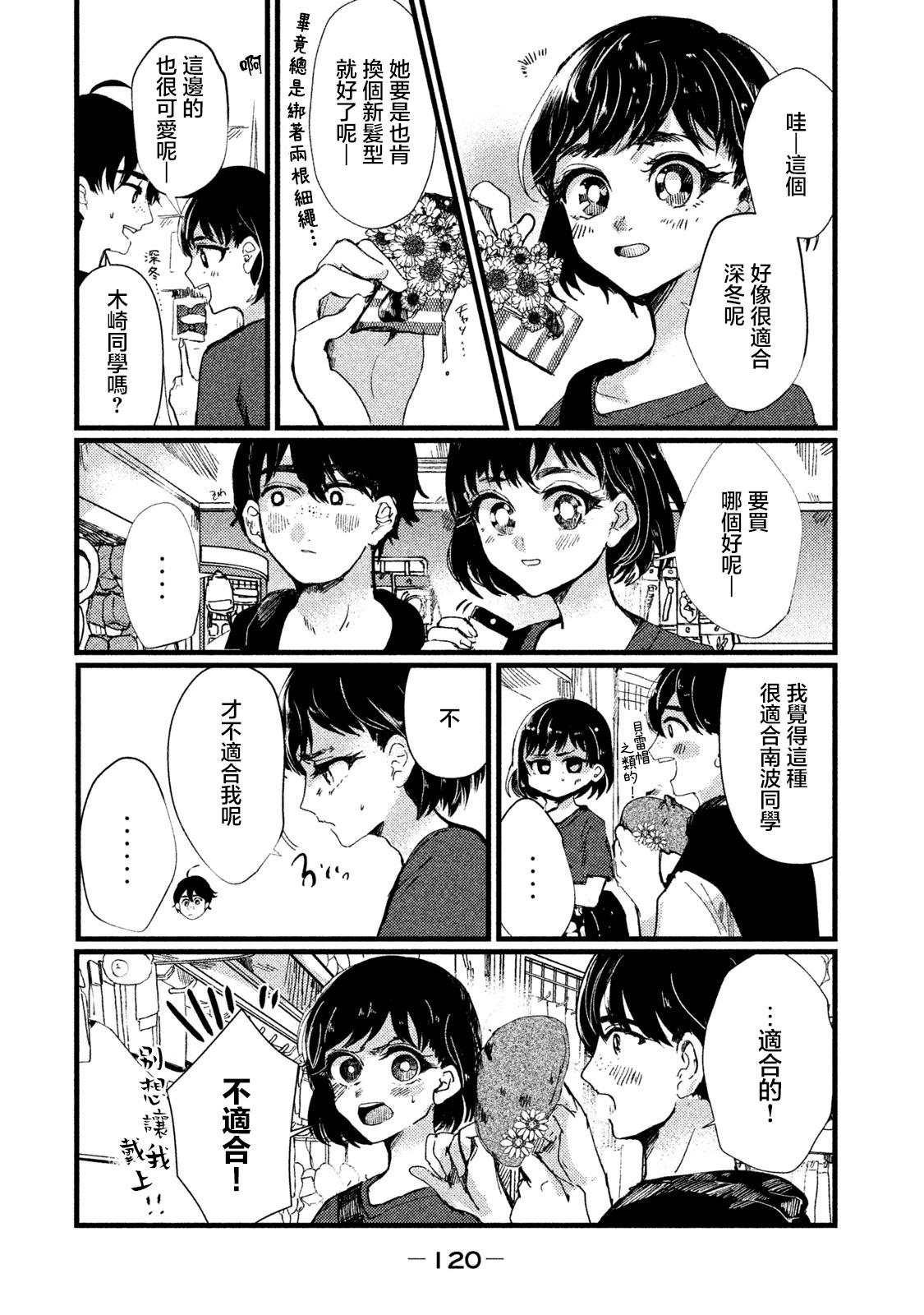 第05话3