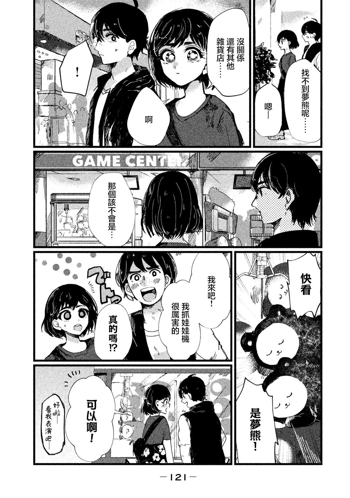 第05话4