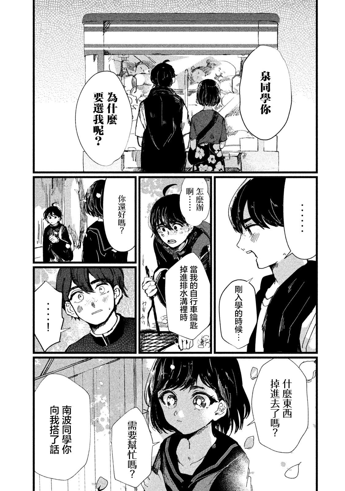 第05话6
