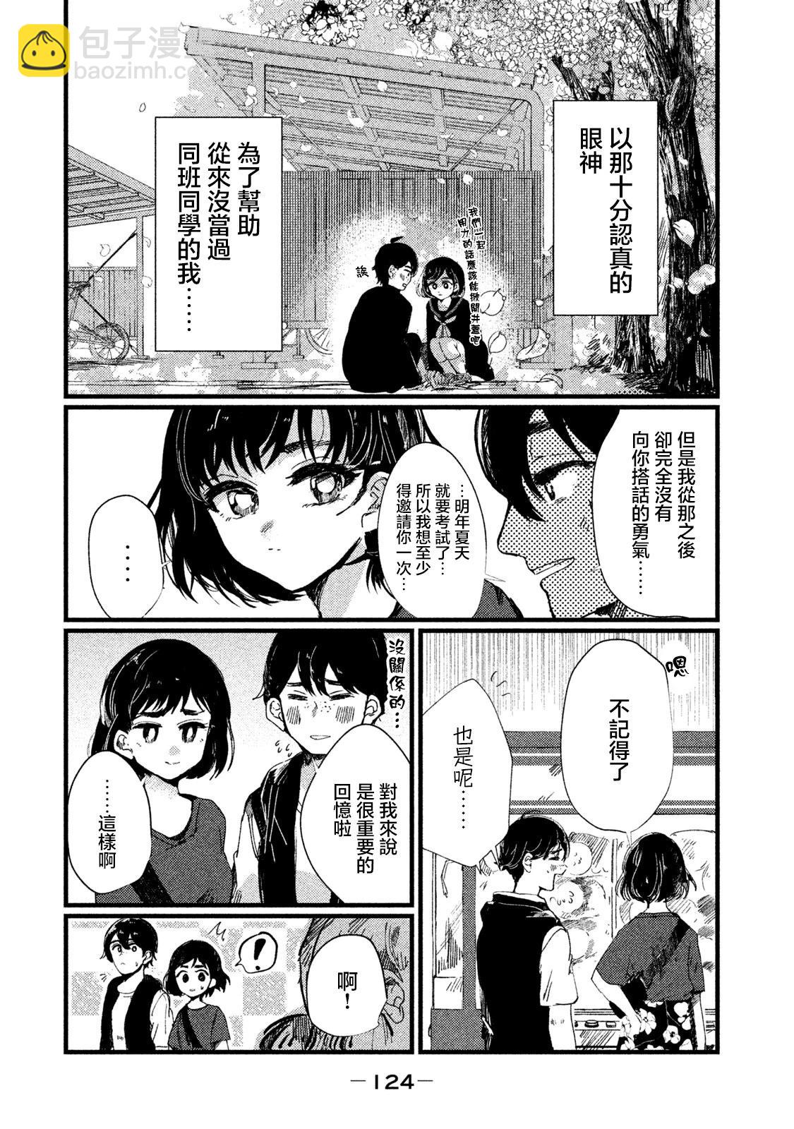 第05话7