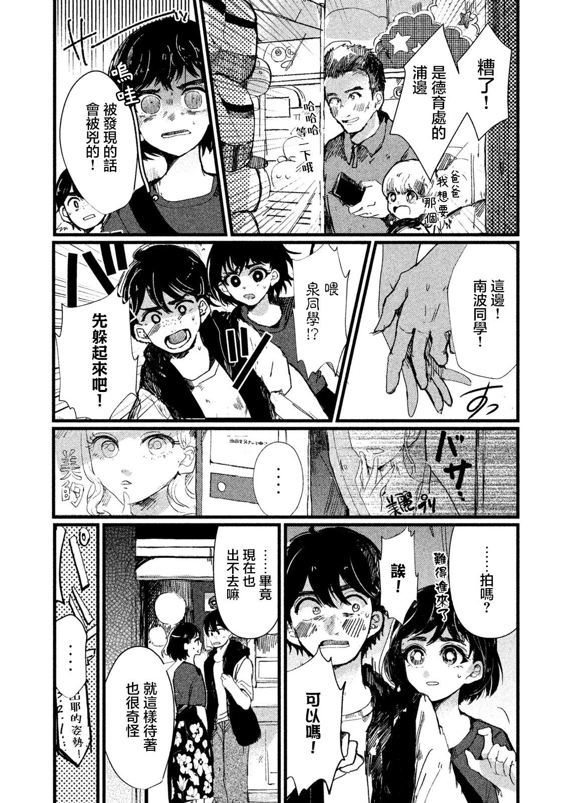 第05话8