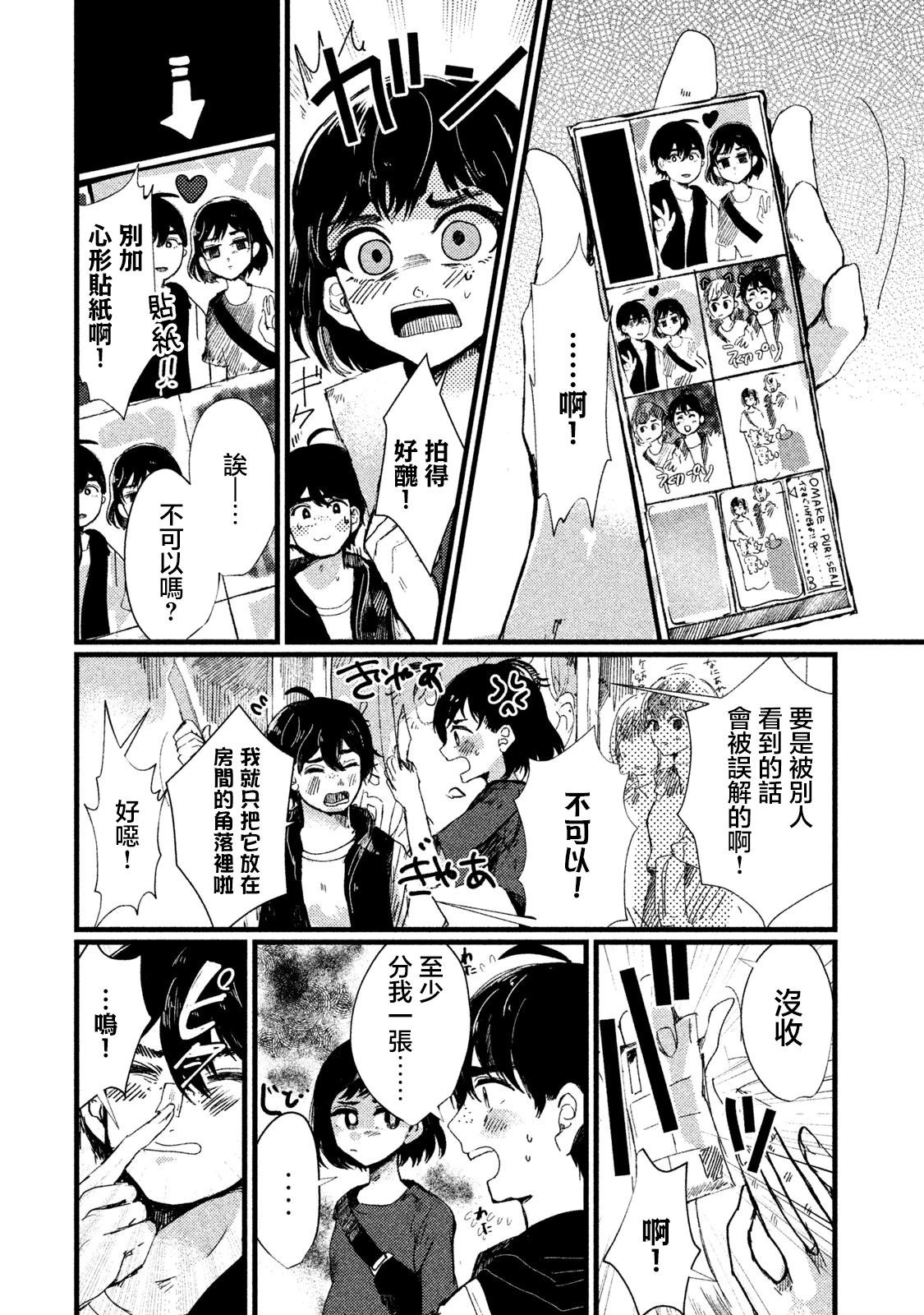 第05话9