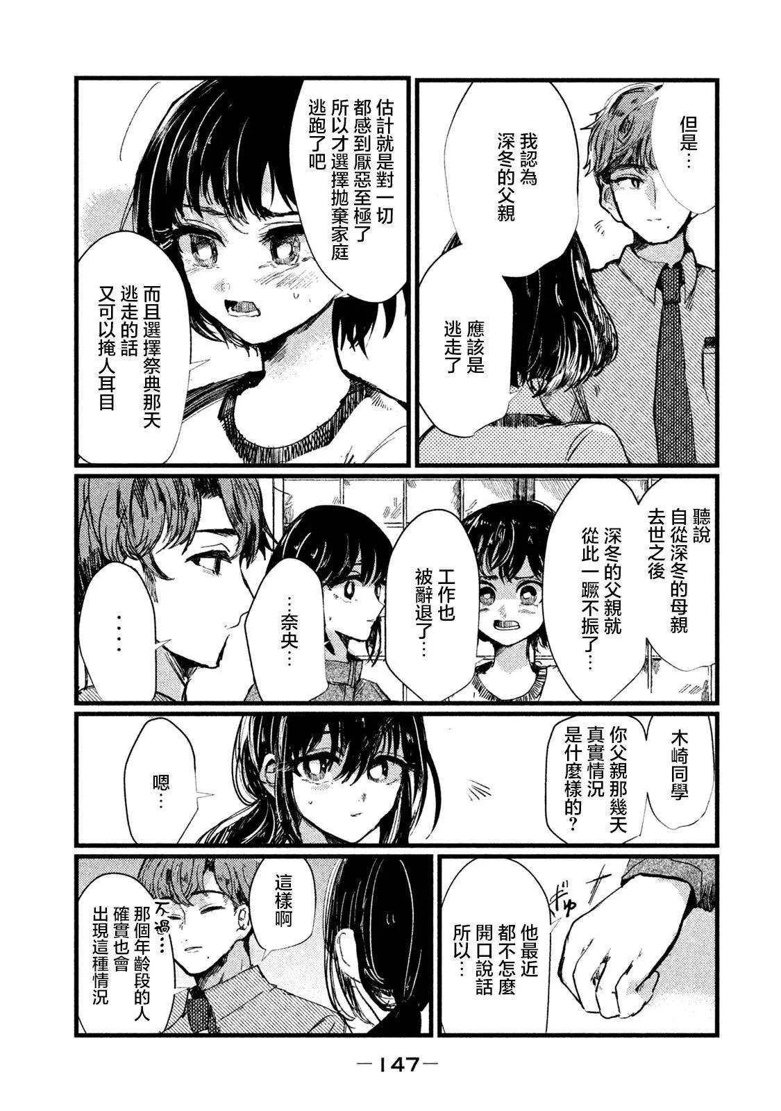 第06话10