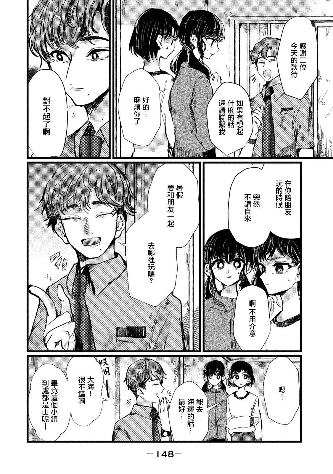 第06话11