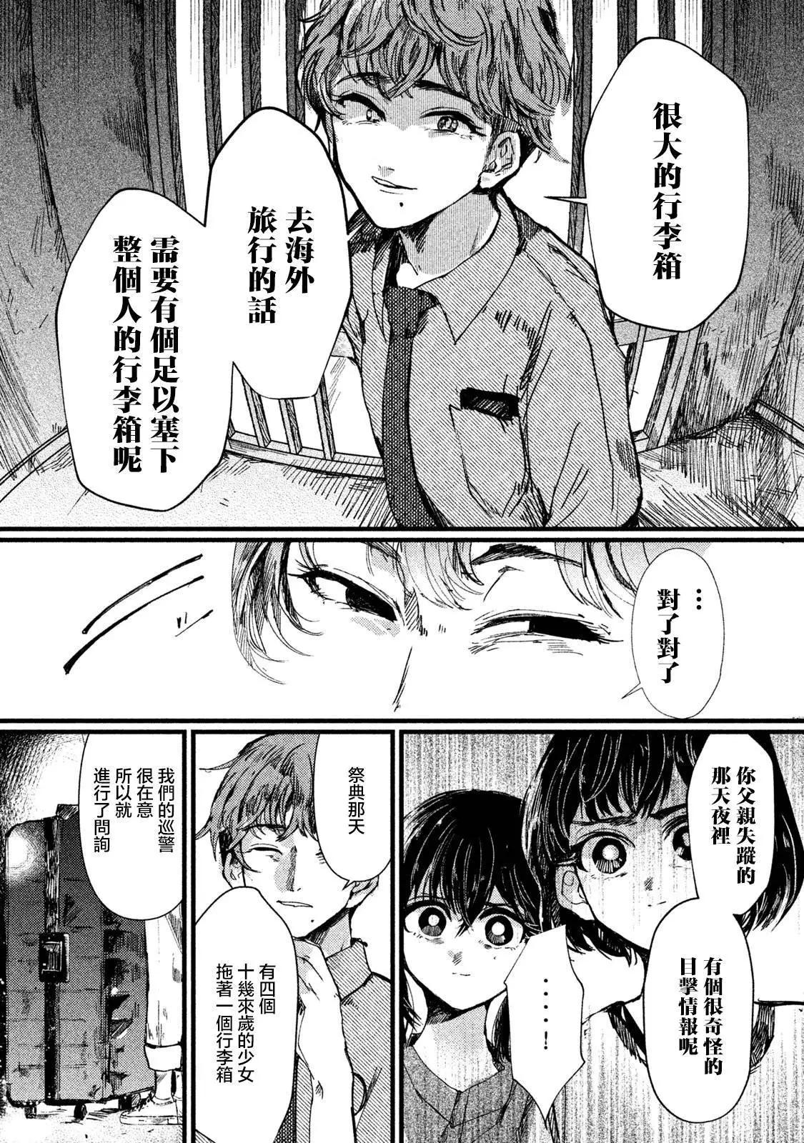 第06话13