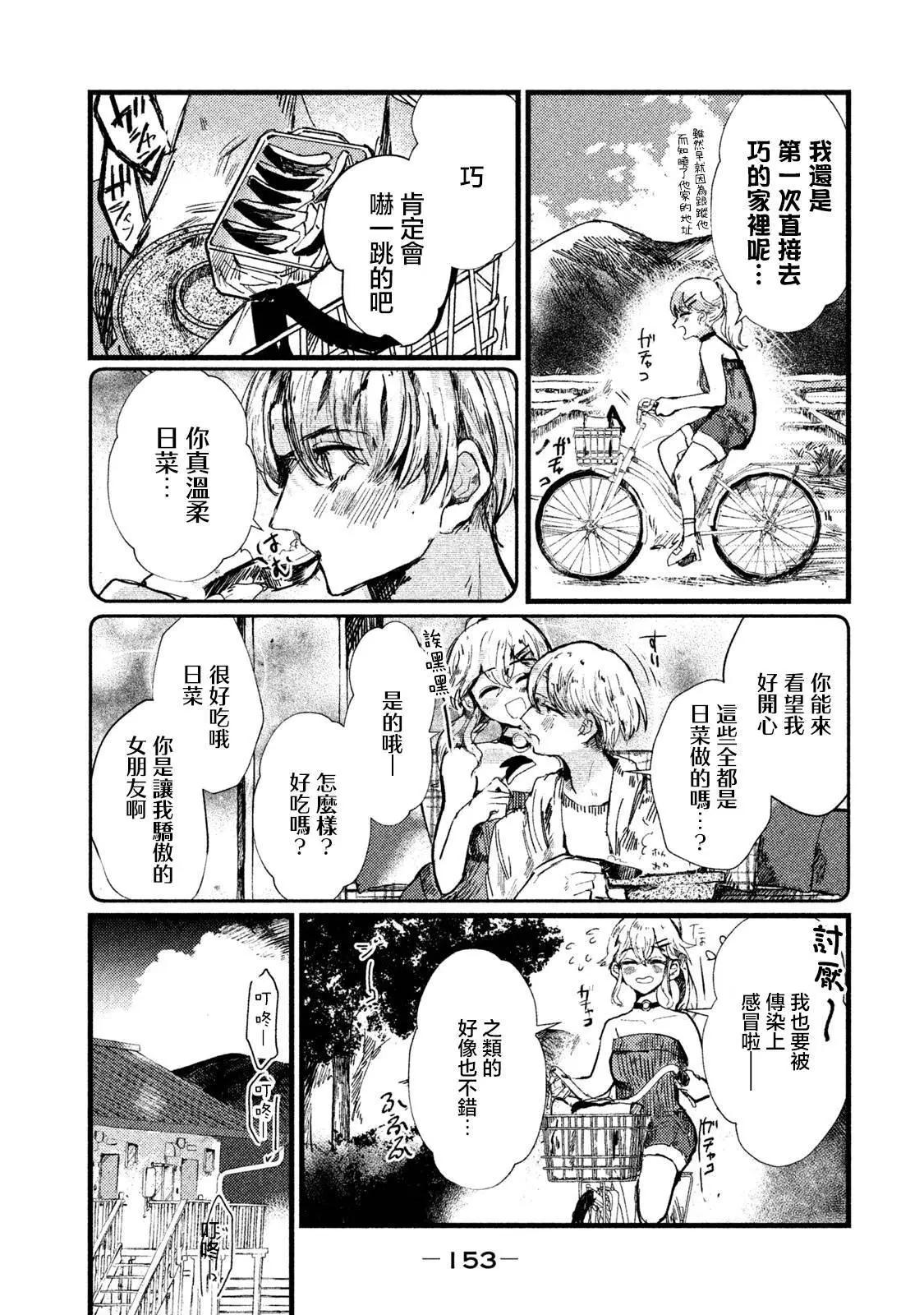第06话16
