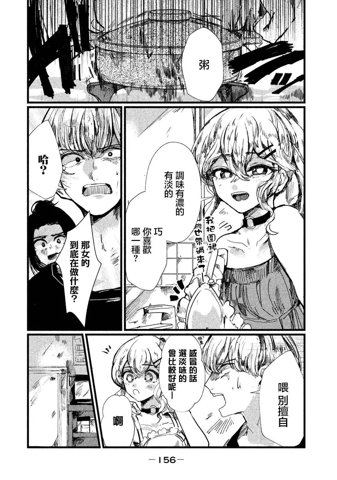 第06话19
