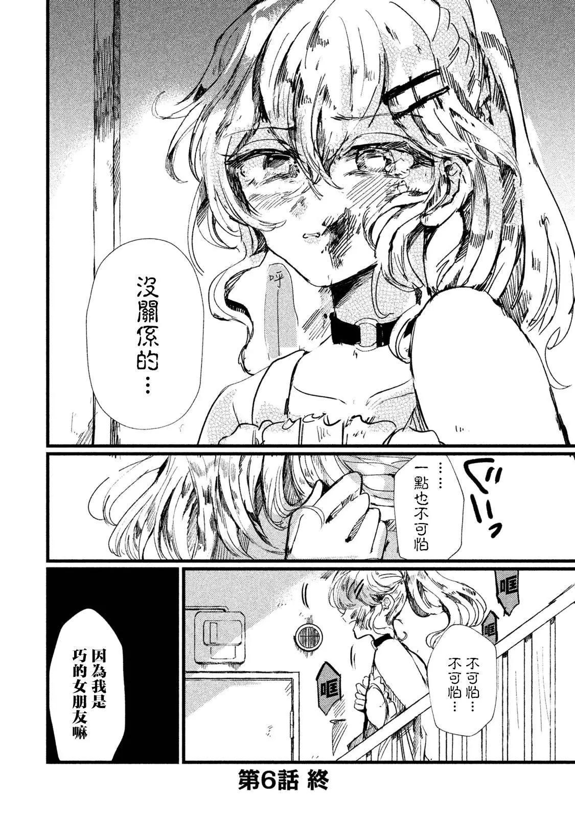 第06话23