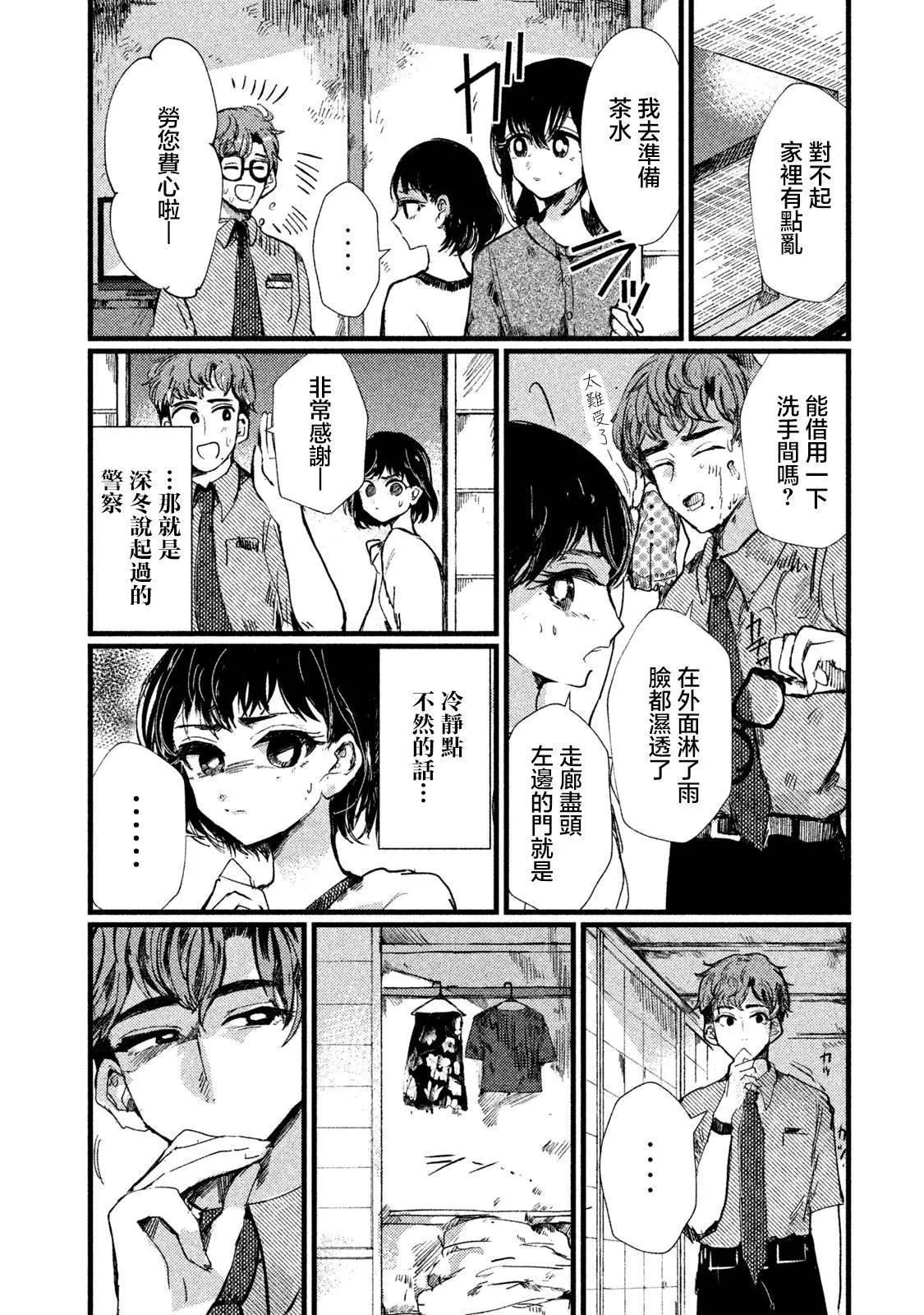 第06话8