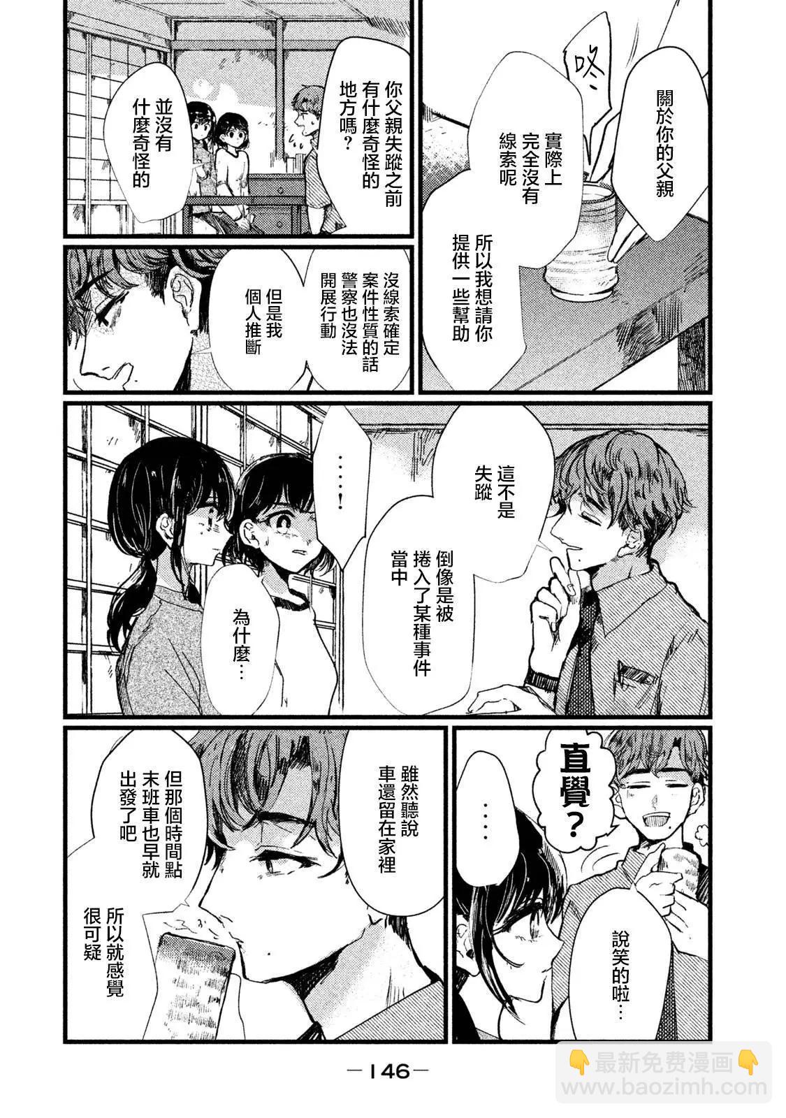 第06话9